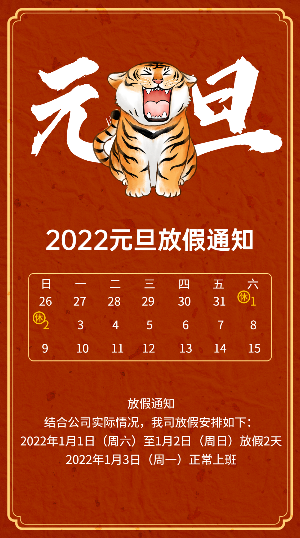 【元旦】新的一年，，，，，，从“鑫”最先-恒行3