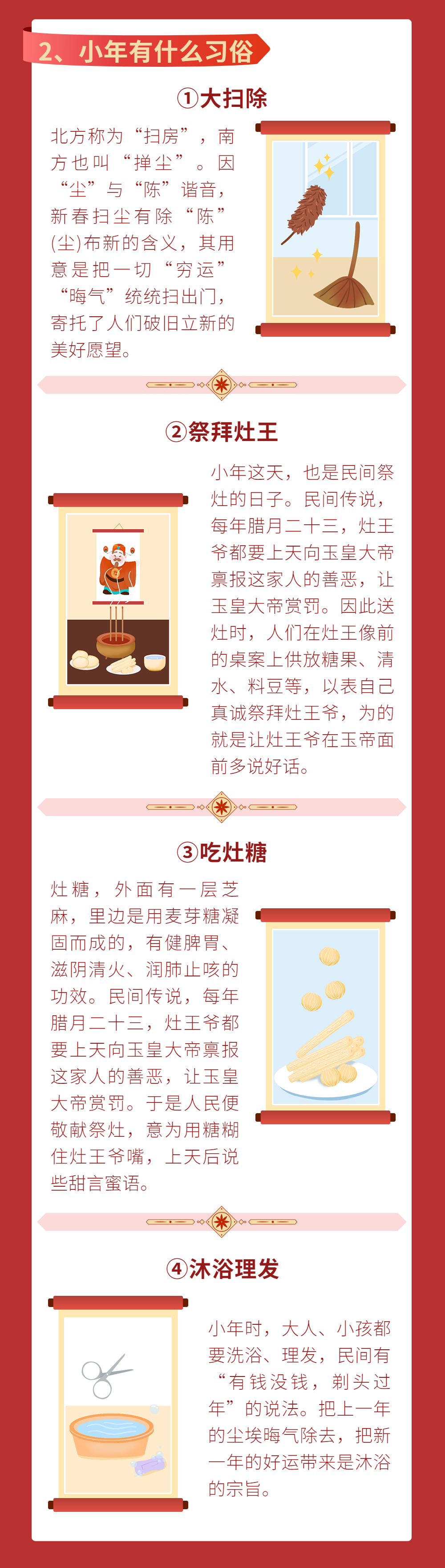 【春节放假通知】小年已至，，，，人世至味是团圆-恒行3