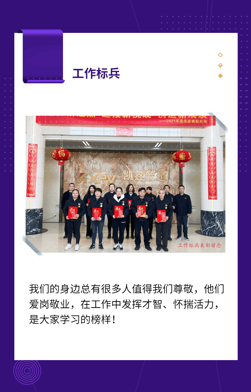 快来pick年度先进“恒行3人”！-恒行3