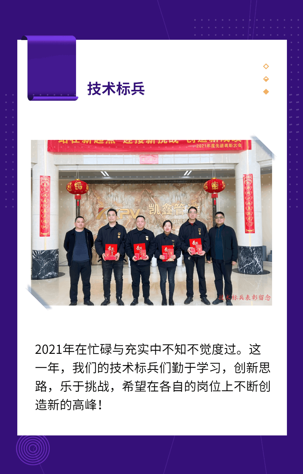 快来pick年度先进“恒行3人”！-恒行3