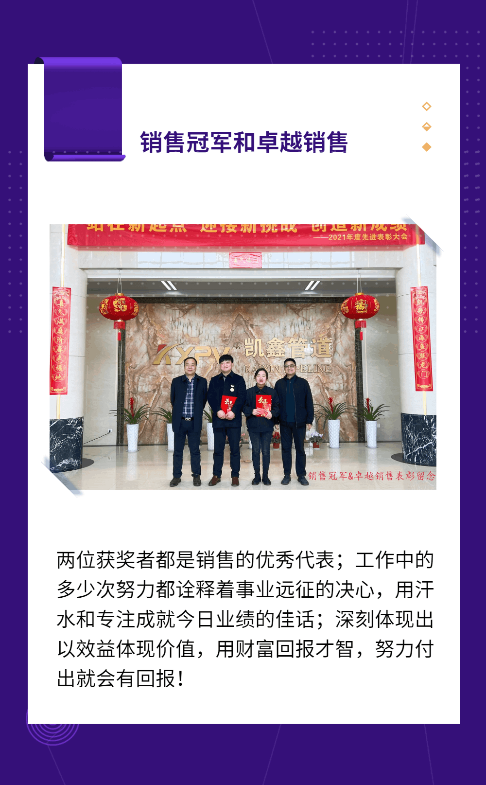 快来pick年度先进“恒行3人”！-恒行3