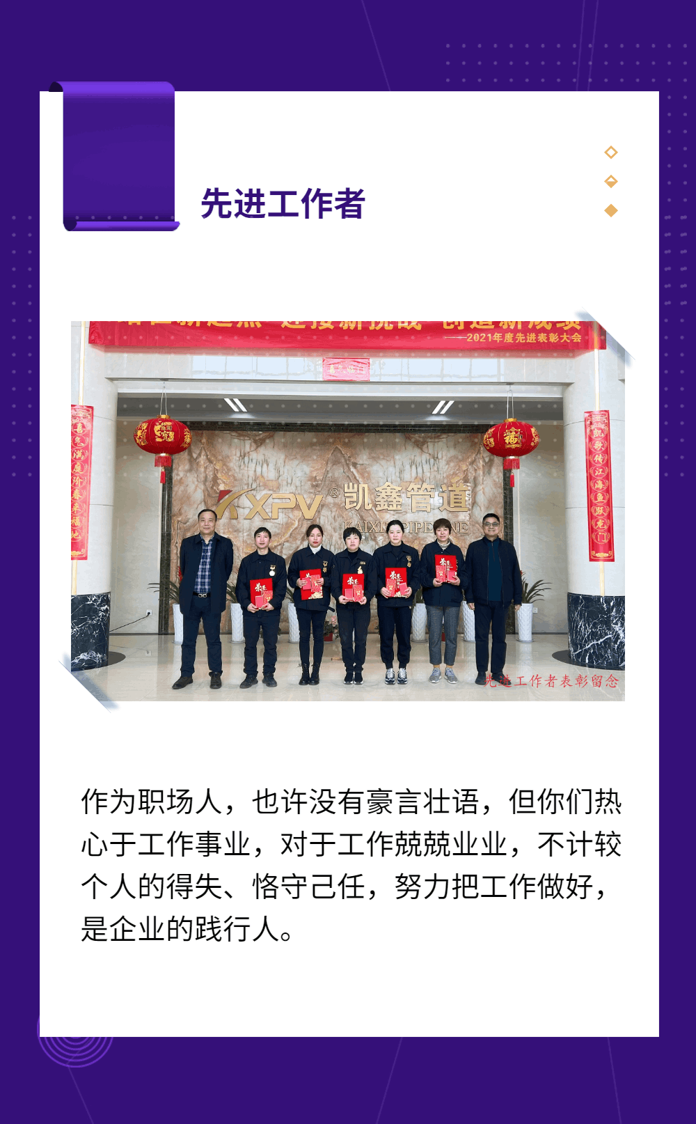 快来pick年度先进“恒行3人”！-恒行3