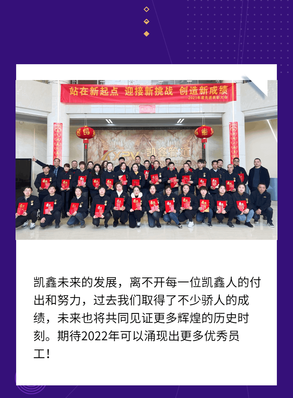 快来pick年度先进“恒行3人”！-恒行3