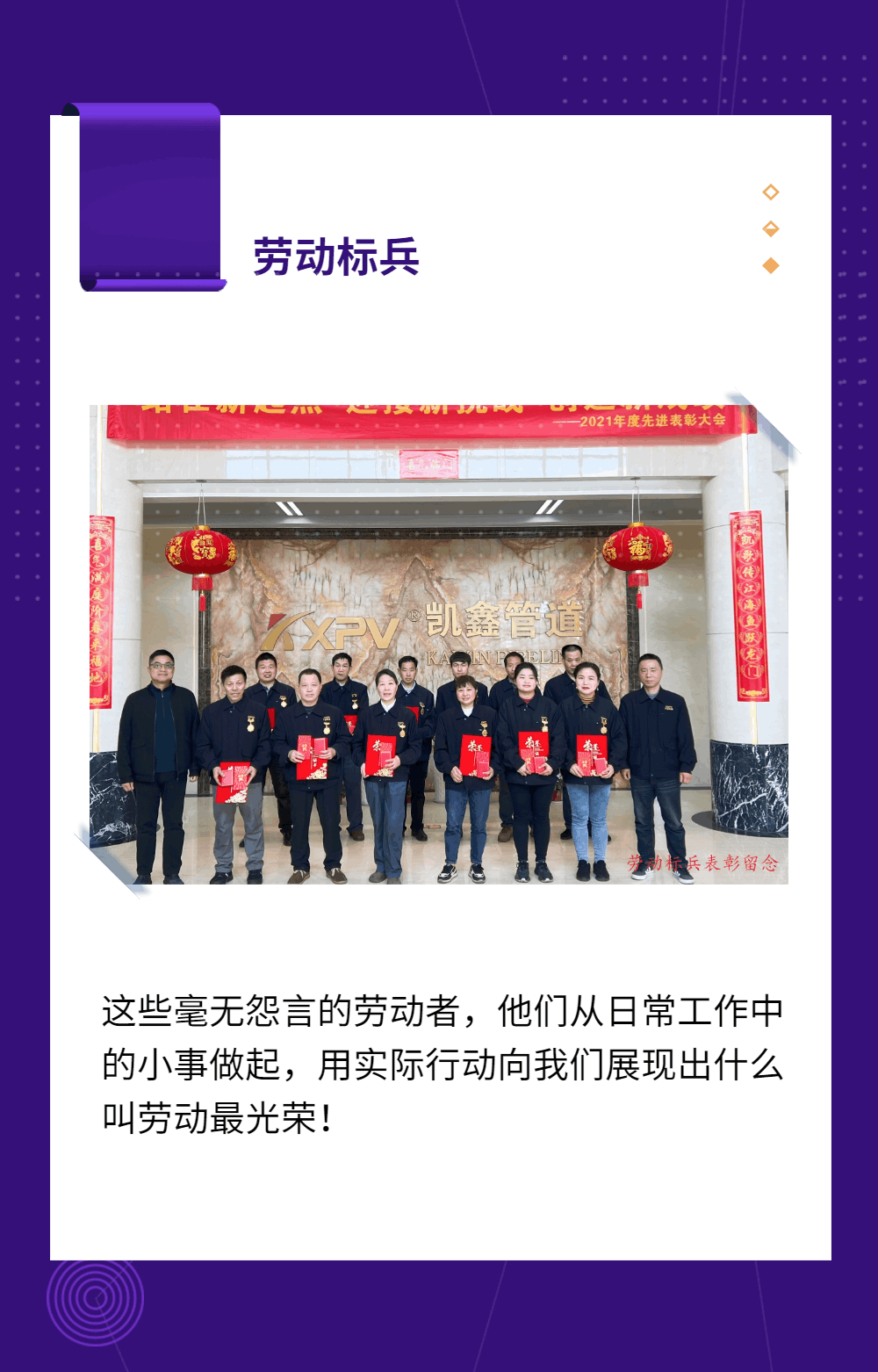 快来pick年度先进“恒行3人”！-恒行3
