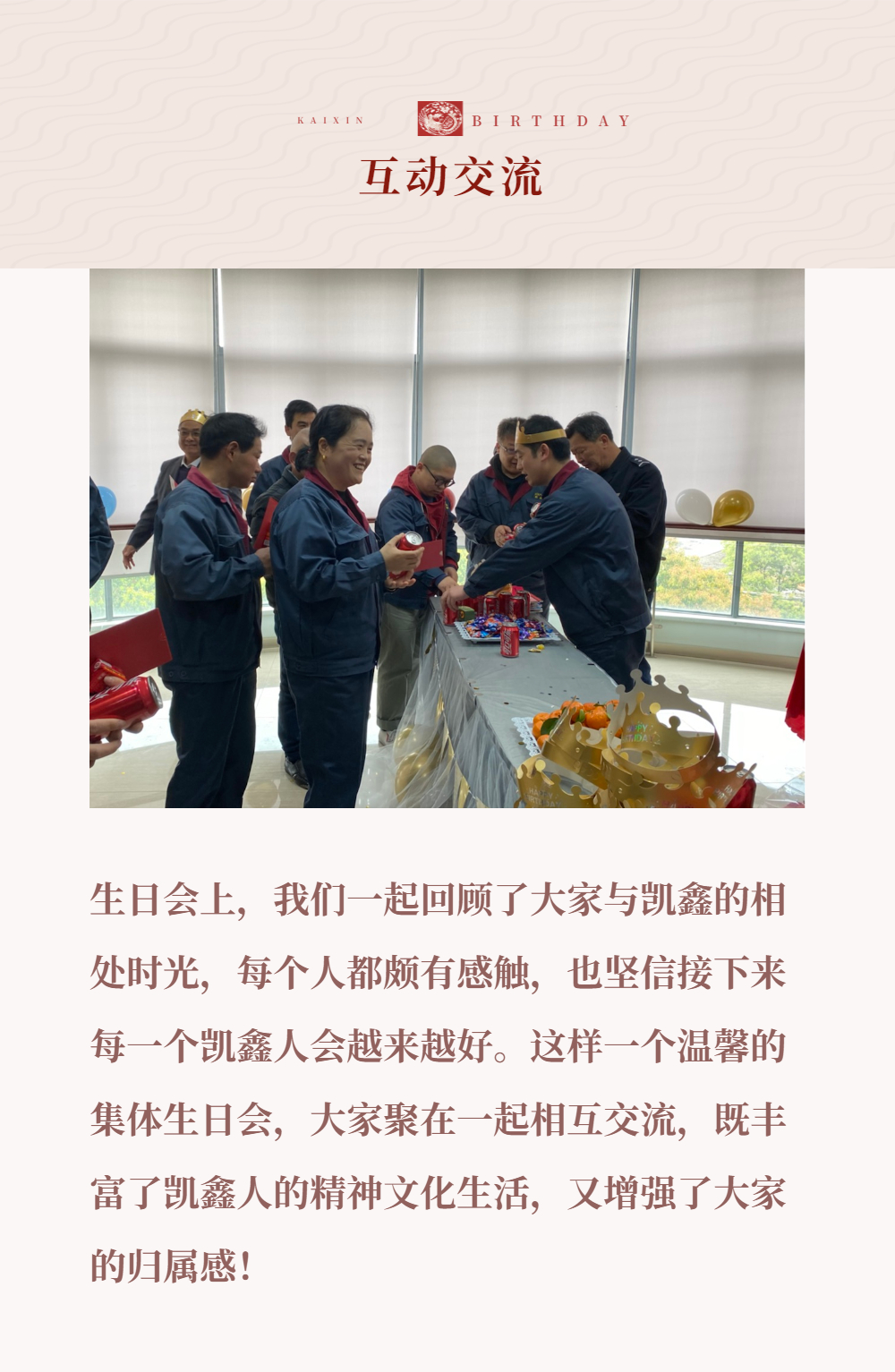 【企业日志】三月生日会|优美时光，，，恒行3偕行！-恒行3