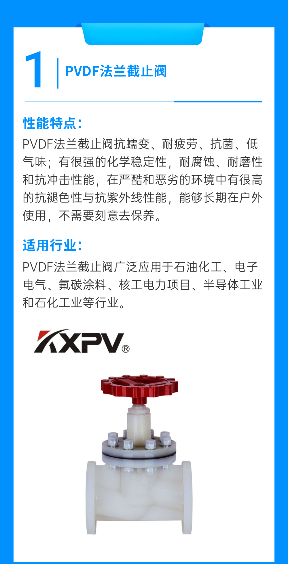 【知识课堂】州材质的阻止阀该怎样选择？？？？？？-恒行3