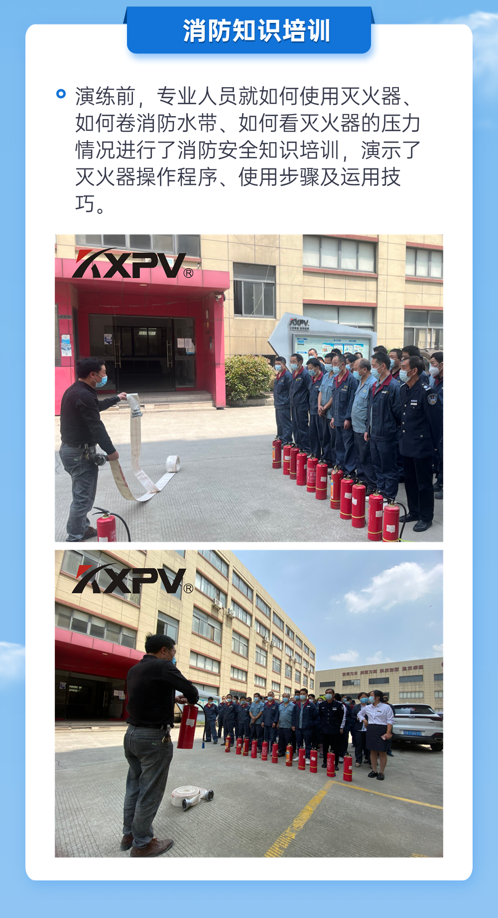 【企业日志】消防实战演习，，，共筑清静屏障！-恒行3