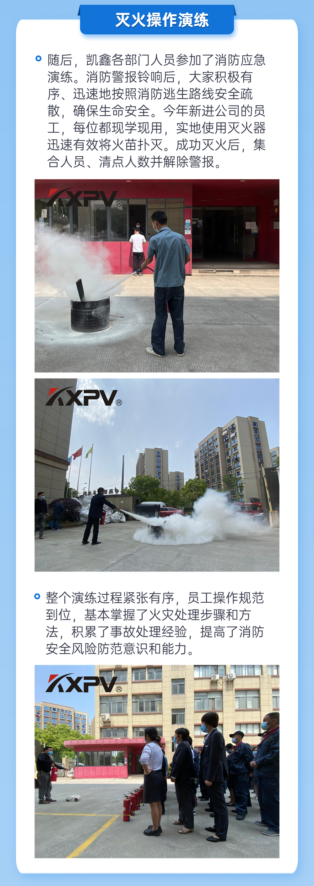 【企业日志】消防实战演习，，，共筑清静屏障！-恒行3