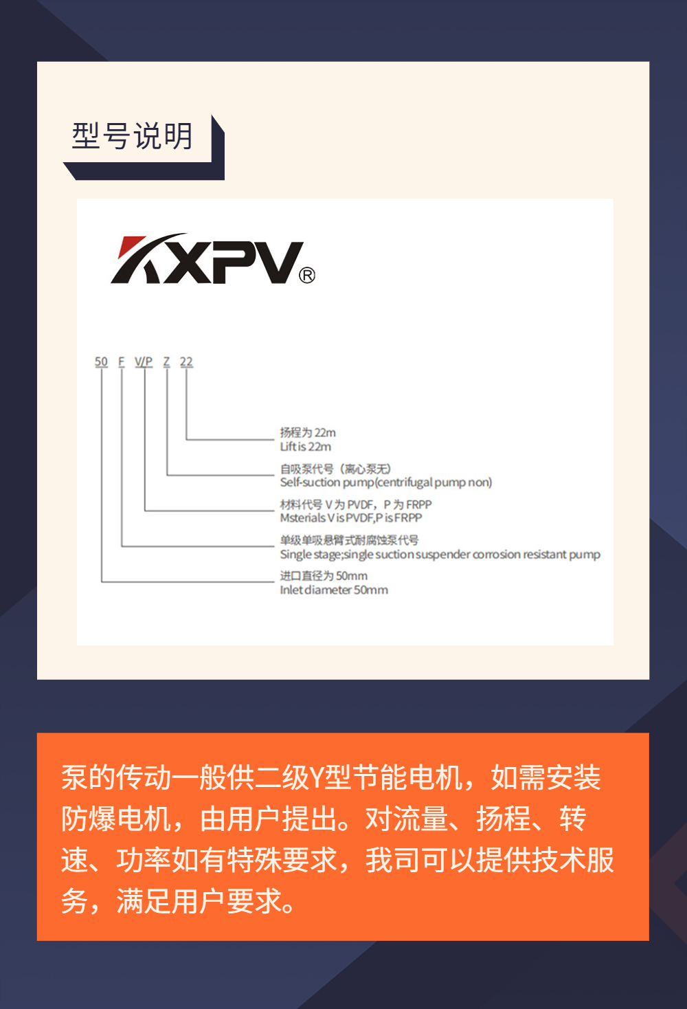 【知识课堂】全塑自吸泵你想知道的都在这里！-恒行3
