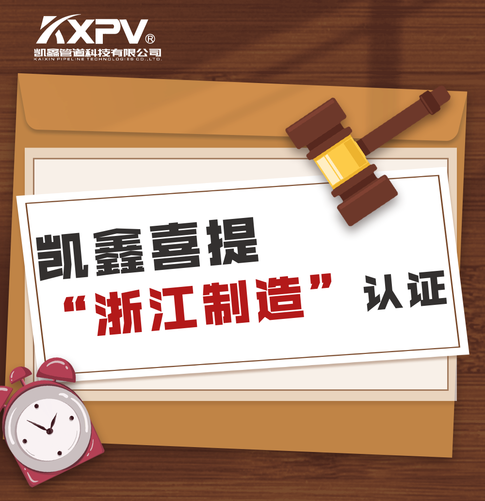 【企业日志】喜报！恒行3荣获“浙江制造”品字标认证！-恒行3