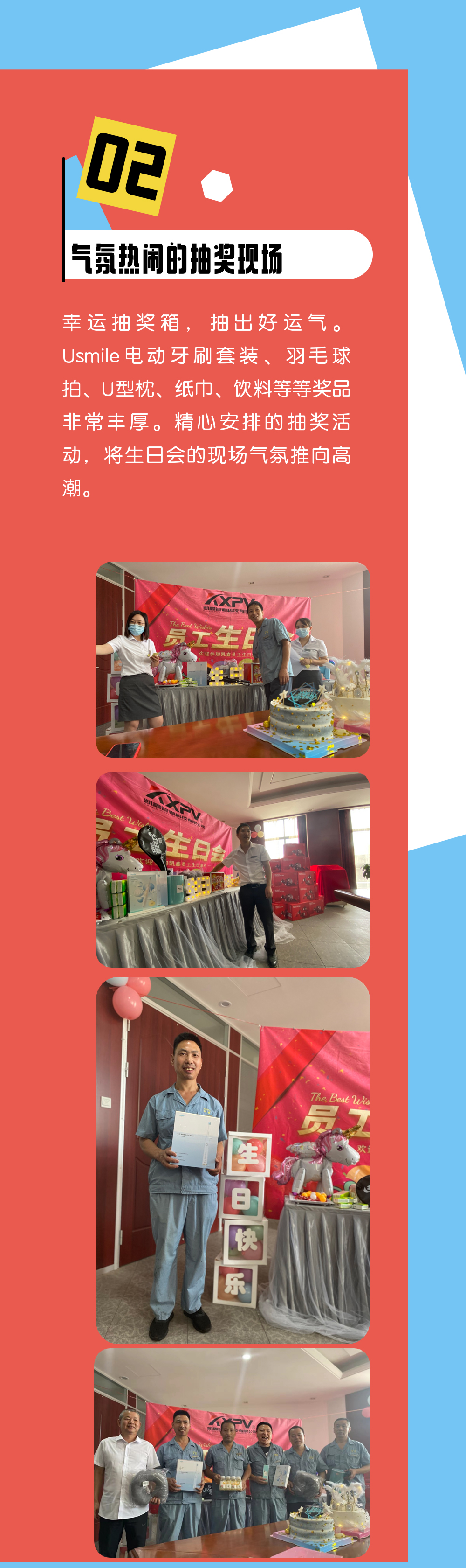 【企业日志】6月生日会|恒行3相约初夏生日Party-恒行3