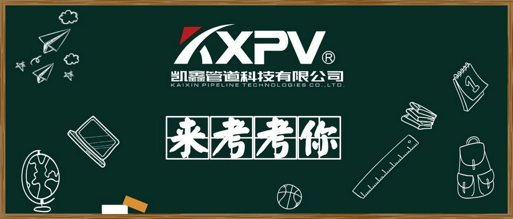 【科普贴】阀门的100个专业术语，，，你知道吗？？？
