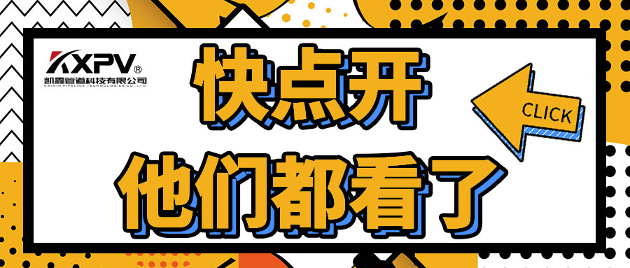 【科普贴】聚四氟乙烯的优弱点，，，你相识吗？？？