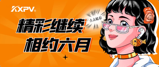 【展会圆满竣事】落幕不散场，，，我们6月再相约！