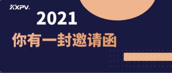 盛会将至！2021恒行3国际泵阀展约请函，，，请查收！