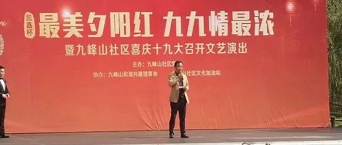 ＃？？？：阈3杯＃最美斜阳红 九九情最浓