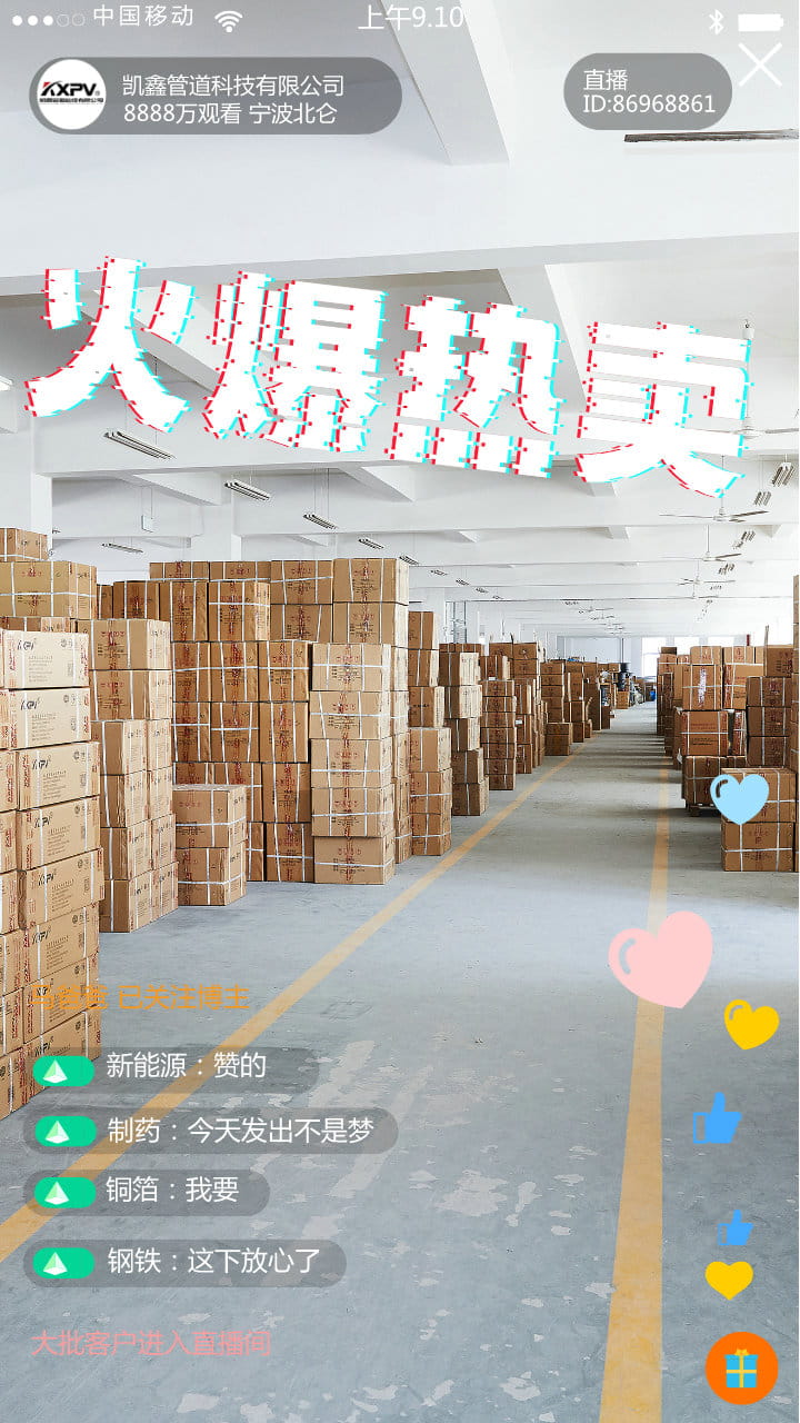 【号外号外】双十二直播间，，，，，一站式无忧采购-恒行3