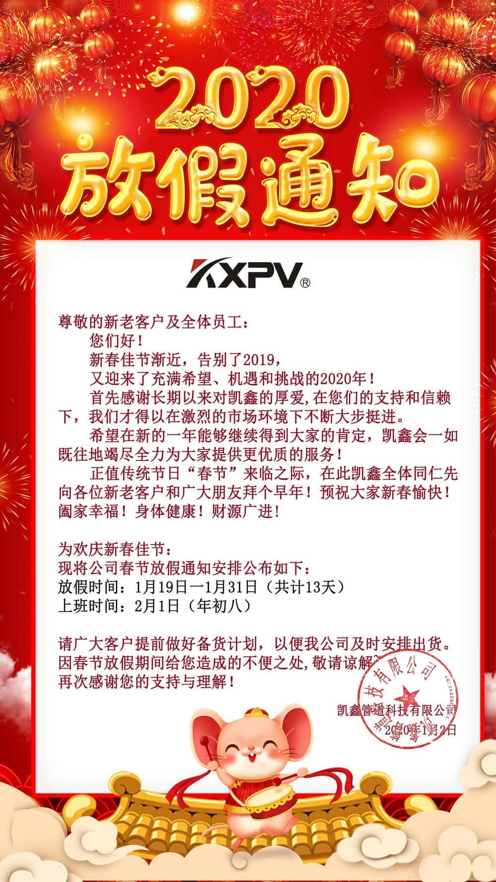 【日以继夜】只为能在年前将这份信任送达您的手中-恒行3