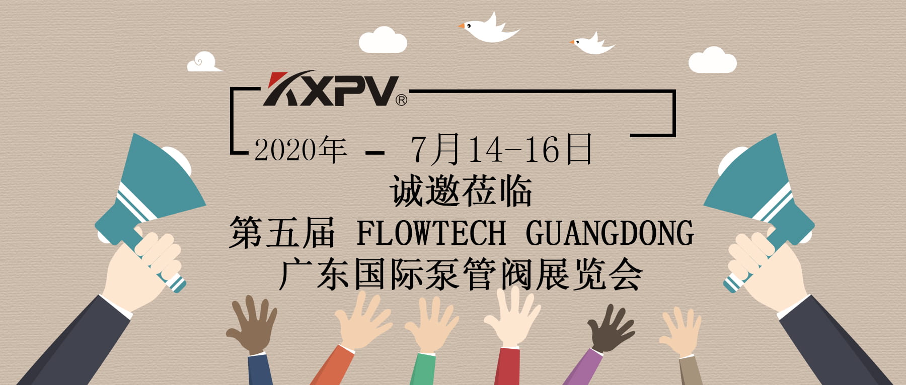 【展会预告】恒行3“拍了拍”你，，，并送上一份广州国际泵管阀展攻略~